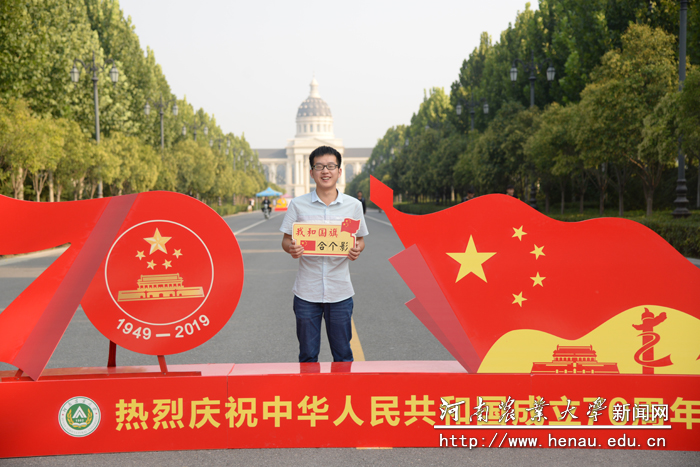 我和国旗合个影 我和国旗合个影