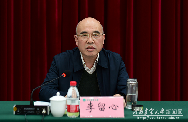 校党委书记李留心致答谢词