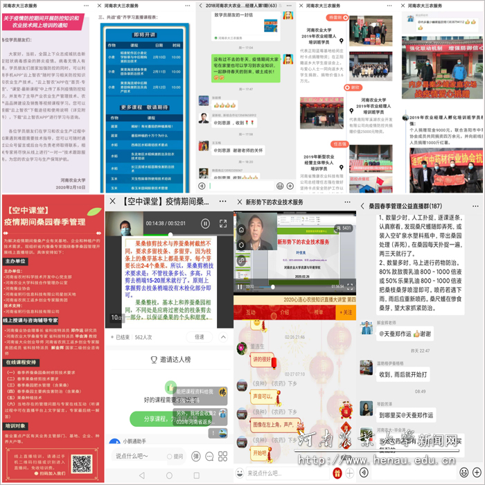 学校通过新媒体平台和APP传递开展科技服务 学校通过新媒体平台和APP传递开展科技服务