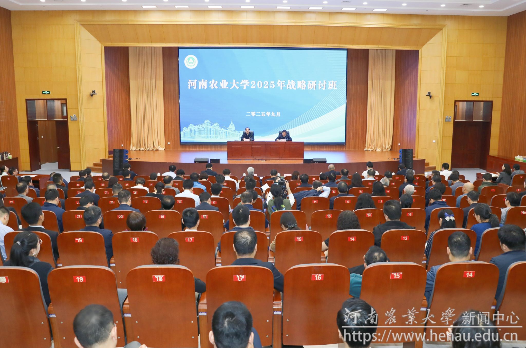 2025年战略研讨班.jpg