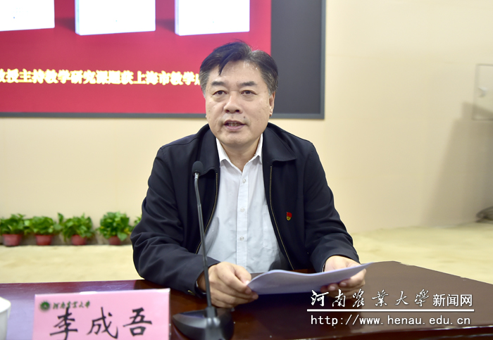校党委副书记、工会主席李成吾主持报告会 校党委副书记、工会主席李成吾主持报告会