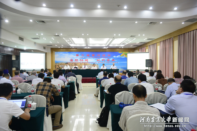 学校举办“国际协同 现代农业”第三届黄河论坛 学校举办“国际协同 现代农业”第三届黄河论坛