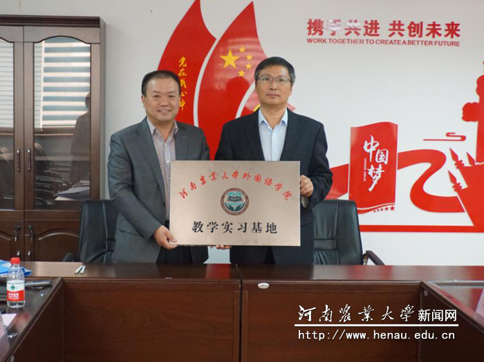 双方为教学实习基地揭牌 双方为教学实习基地揭牌