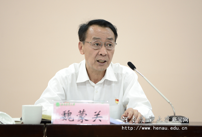 校党委书记魏蒙关讲话 校党委书记魏蒙关讲话
