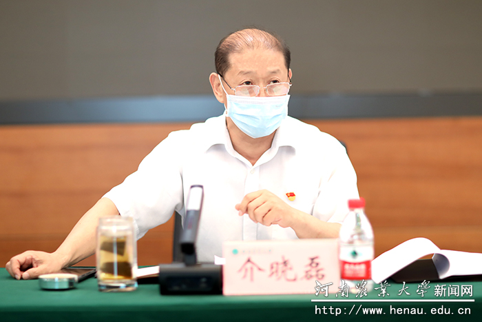 校长介晓磊主持会议并讲话 校长介晓磊主持会议并讲话