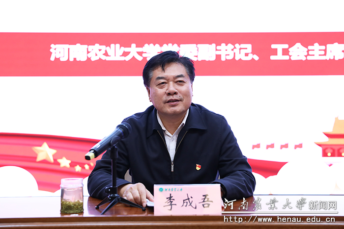 校党委副书记、工会主席李成吾作宣讲报告 校党委副书记、工会主席李成吾作宣讲报告
