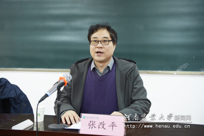 校长、中国工程院院士张改平通报2019年学校工作 校长、中国工程院院士张改平通报2019年学校工作