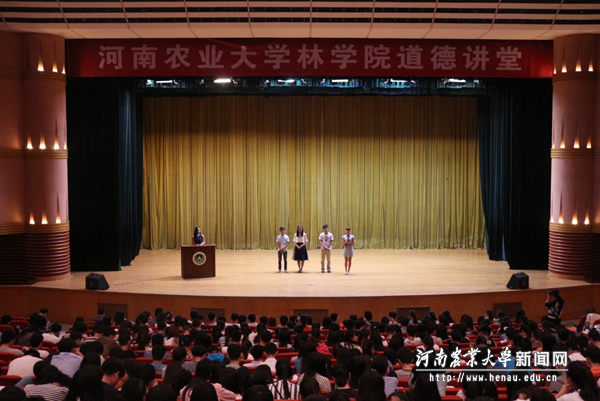 林学院道德讲堂 林学院道德讲堂