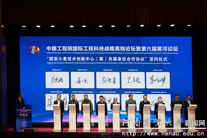 “国家小麦技术创新中心(筹)共建单位合作协议”签约仪式 “国家小麦技术创新中心(筹)共建单位合作协议”签约仪式