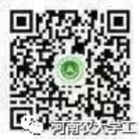 扫描二维码,关注河南农大学工微信号 扫描二维码,关注河南农大学工微信号