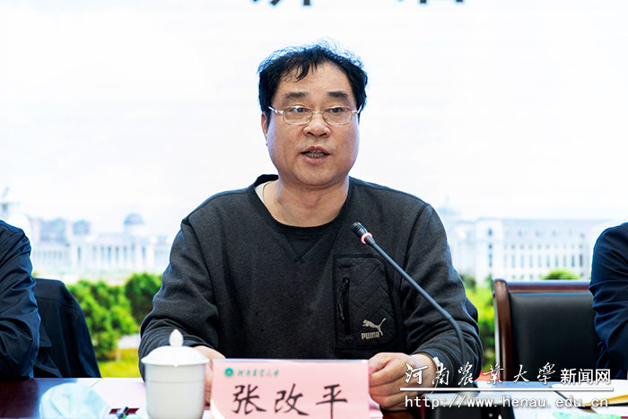 校长、中国工程院院士张改平讲话 校长、中国工程院院士张改平讲话