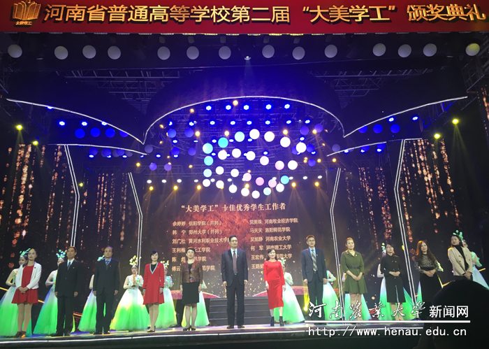 农学院党委副书记吴旭静荣获“大美学工”十佳优秀学生工作者 农学院党委副书记吴旭静荣获“大美学工”十佳优秀学生工作者