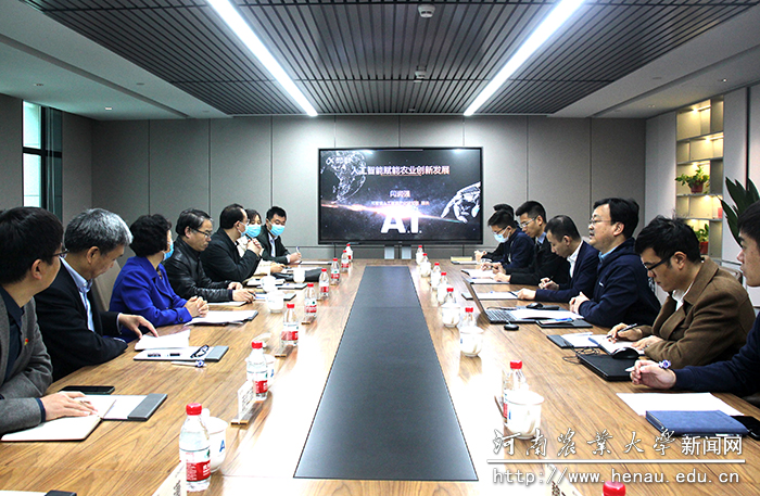 副校长尹新明带队在河南讯飞人工智能科技有限公司进行调研座谈