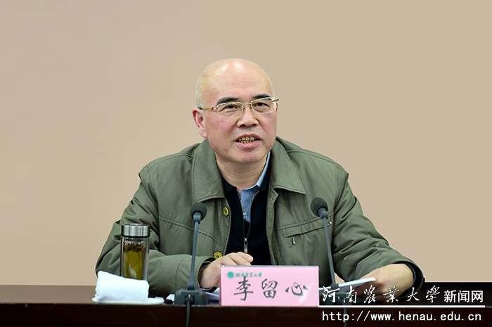 校党委书记李留心讲话