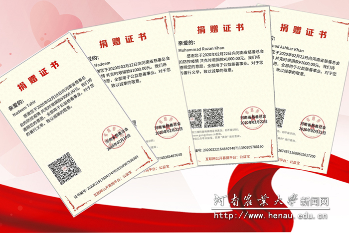 纳迪姆·塔希尔教授和家人的捐赠证书 纳迪姆·塔希尔教授和家人的捐赠证书