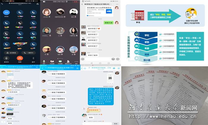 详细周密的“互联网+摸排管理”制度 详细周密的“互联网+摸排管理”制度