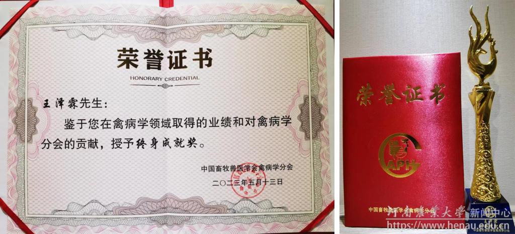 终身成就奖.jpg 终身成就奖.jpg