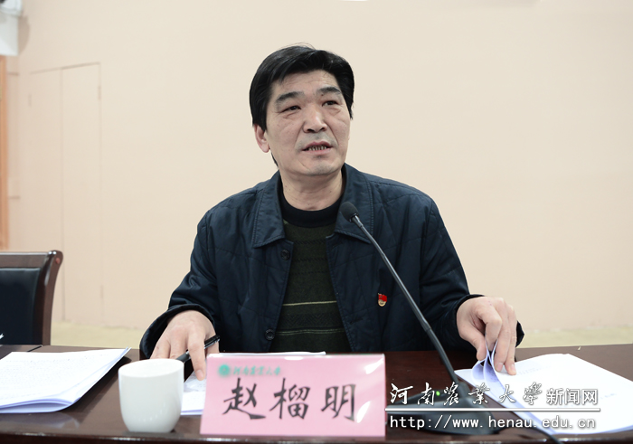 校党委副书记赵榴明安排部署领导干部个人有关事项填报事宜明 校党委副书记赵榴明安排部署领导干部个人有关事项填报事宜