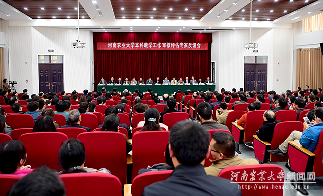 教育部本科教学工作审核评估反馈会在龙子湖校区教学楼举行3