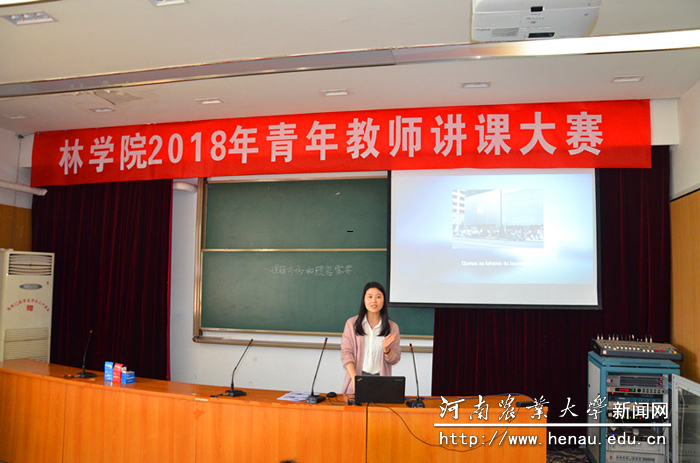 林学院举办青年教师讲课比赛 林学院举办青年教师讲课比赛