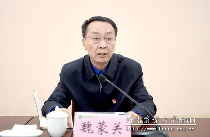 校党委书记魏蒙关讲话 校党委书记魏蒙关讲话