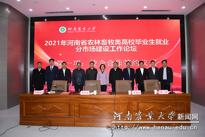 尹新明代表学校和正大集团等7个企业共同签署校企合作协议 尹新明代表学校和正大集团等7个企业共同签署校企合作协议