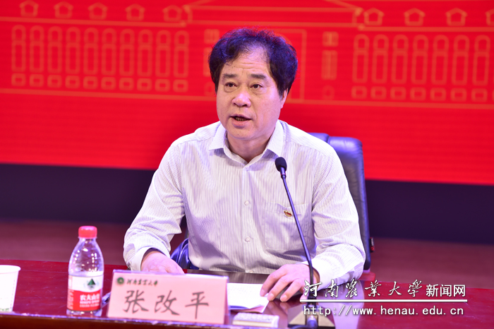 校长、中国工程院院士张改平致词 校长、中国工程院院士张改平致词