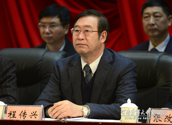 校党委书记程传兴作重要讲话 校党委书记程传兴作重要讲话
