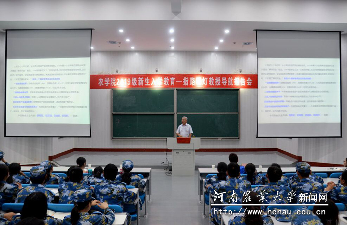 “指路明灯”教授导航活动 “指路明灯”教授导航活动