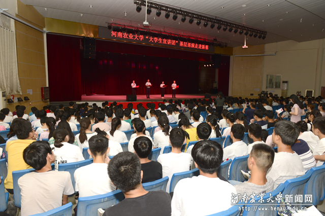 河南农业大学“大学生宣讲团”基层巡演走进新蔡