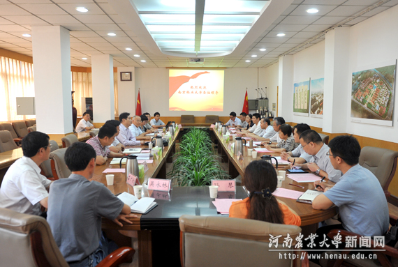 水印—南林会议室 水印—南林会议室