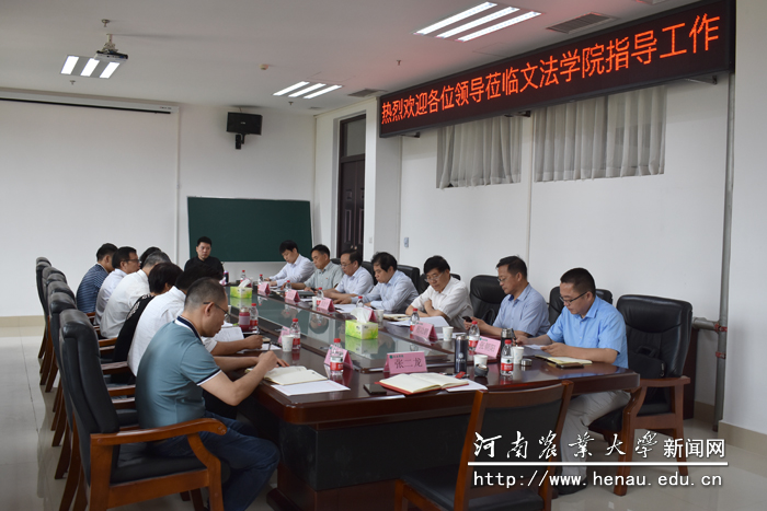 调研座谈会 调研座谈会