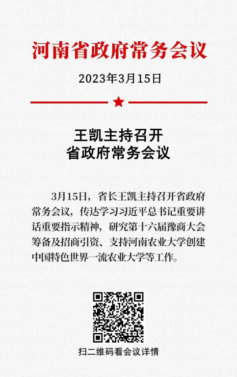 微信图片_20230317204000.png