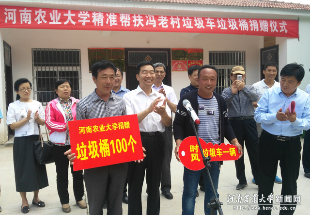 常务副校长孙天华为冯老村颁发捐赠物资 常务副校长孙天华为冯老村颁发捐赠物资