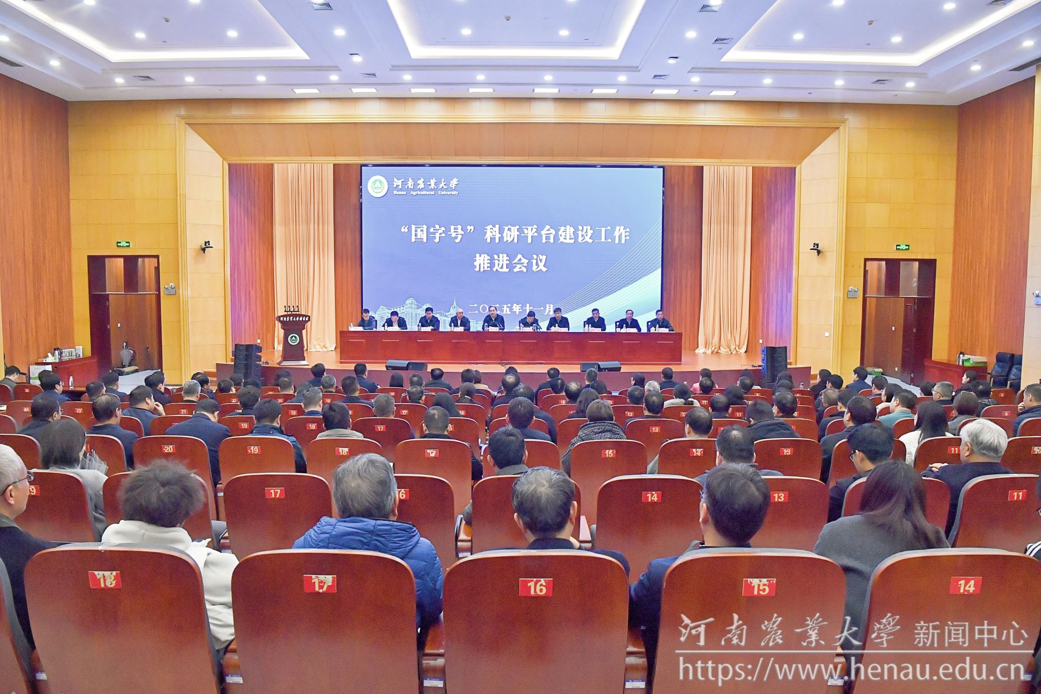 学校“国字号”科研平台建设工作推进会.jpg 学校“国字号”科研平台建设工作推进会.jpg