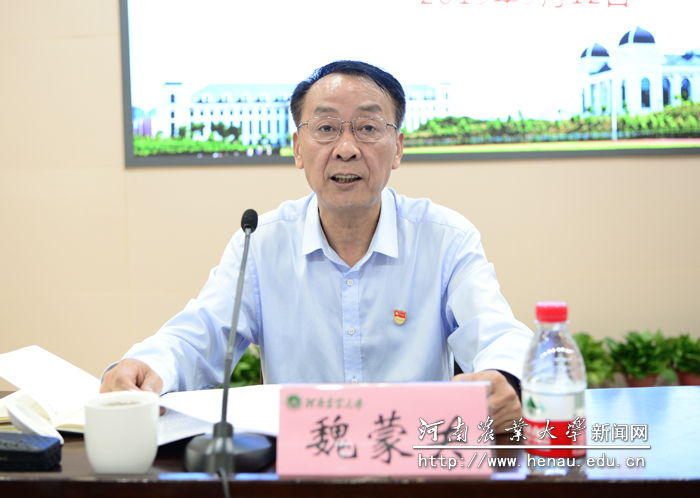 校党委书记魏蒙关讲话 校党委书记魏蒙关讲话