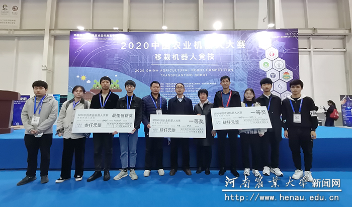 我校学子在2020中国农业机器人大赛中再创佳绩 我校学子在2020中国农业机器人大赛中再创佳绩