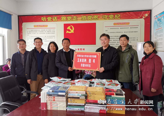 校党委副书记、工会主席李成吾到冯老村调研指导扶贫工作 校党委副书记、工会主席李成吾到冯老村调研指导扶贫工作