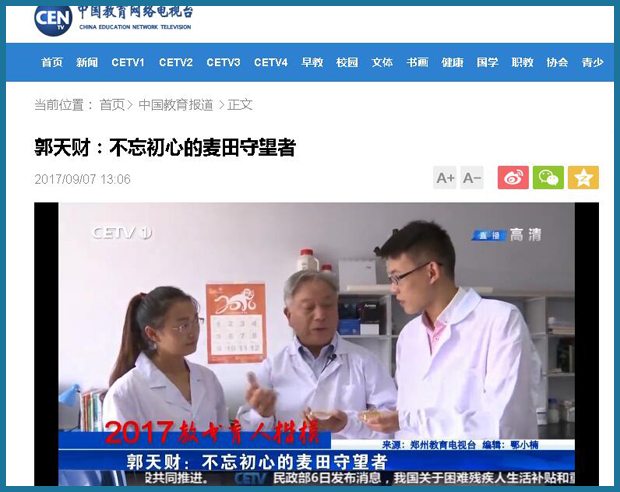 中国教育电视台 中国教育电视台