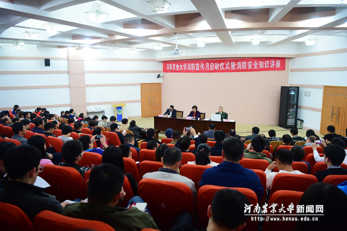 学校举办消防安全宣传月启动仪式暨消防安全知识讲座 学校举办消防安全宣传月启动仪式暨消防安全知识讲座