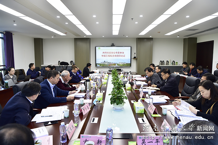论证会现场 论证会现场