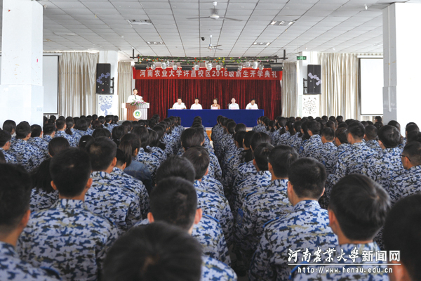 许昌校区2016级新生开学典礼 许昌校区2016级新生开学典礼