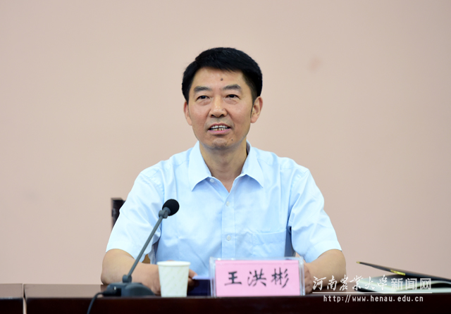 校党委副书记王洪彬主持会议 校党委副书记王洪彬主持会议