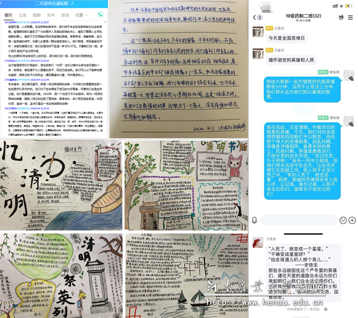 青年大学生以各种方式表达哀思 青年大学生以各种方式表达哀思