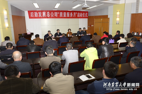 后勤发展总公司“质量服务月”启动仪式 后勤发展总公司“质量服务月”启动仪式