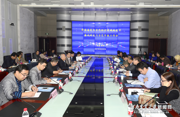“黄淮海夏玉米化肥农药减施增效集成研究与示范”项目申报工作研讨会在我校召开 “黄淮海夏玉米化肥农药减施增效集成研究与示范”项目申报工作研讨会在我校召开