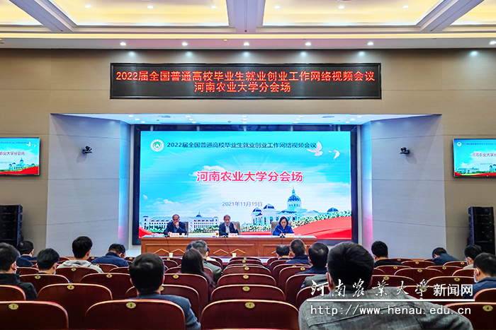 河南农业大学分会场 河南农业大学分会场