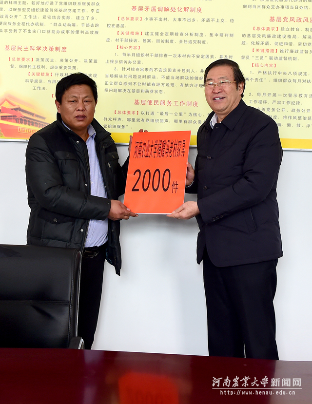 校党委书记程传兴代表学校向冯老村捐赠家具2000件 校党委书记程传兴代表学校向冯老村捐赠家具2000件