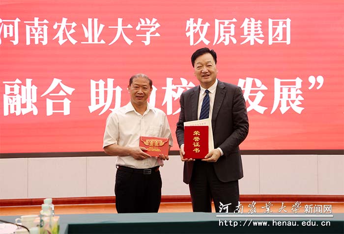 校长介晓磊代向牧原集团董事长、85级校友秦英林转交校庆邀请函并颁发河南省教学成果奖一等奖