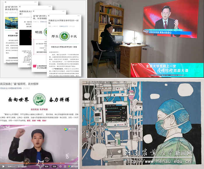 丰富多彩的“互联网+宣传教育”活动 丰富多彩的“互联网+宣传教育”活动